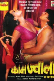 Kaam Jwala The Fire (2004) Hindi