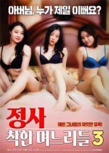 An Affair Kind Daughters In Law 3 (2020)