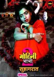 Mohini Bhabhi 2 (Suhagraate Special) 2021 CinemaDosti