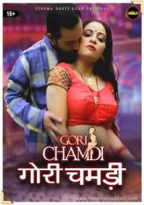Gori Chamdi 2021 CinemaDosti