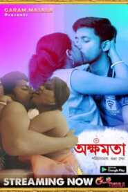 Akkhomota 2021 GaramMasala Bengali