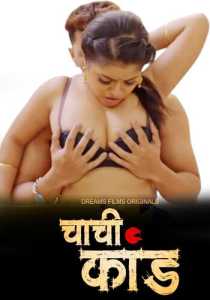 Chachi Kand 2023 DreamsFilms Episode 1 Hindi