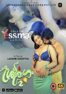 Sreeragam 2023 Episode 1 To 2 Yessma Malayalam