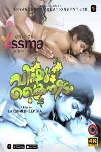 Vishukkani 2023 Yessma Malayalam Episode 1